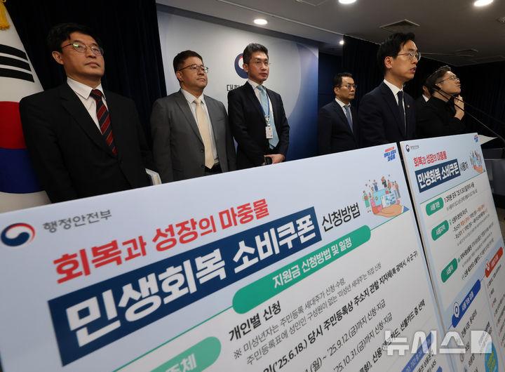 [서울=뉴시스] 배훈식 기자 = 김민재 행정안전부 장관 직무대행이 5일 오전 서울 종로구 정부서울청사에서 민생회복지원금 지급방안을 발표하고 있다. 2025.07.05. dahora83@newsis.com