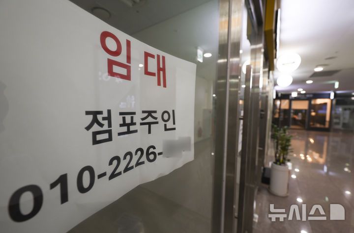[서울=뉴시스] 김근수 기자 = 사진은 지난해 7월6일 서울 송파구의 한 종합상가 점포 앞에 임대 안내문이 붙어 있는 모습. 2025.07.06. ks@newsis.com