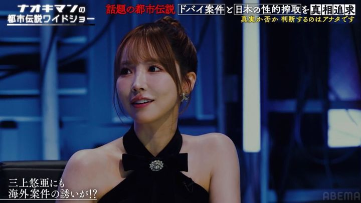 [서울=뉴시스] 일본의 유명 성인비디오(AV) 배우 출신 미카미 유아가 석유 재벌로부터 수 억원 대의 금전을 대가로 접대 제안을 받은 사실을 공개했다. (사진=엔타메 넥스트 캡처) 2025.07.07 *재판매 및 DB 금지