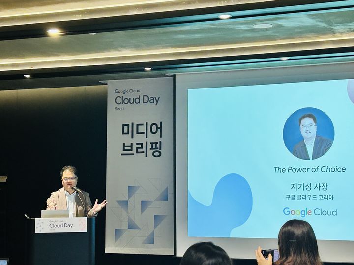 지기성 구글 클라우드 코리아 사장이 8일 서울 강남구 코엑스 컨벤션 센터에서 '구글 클라우드 데이 서울'에서 발표하고 있다(사진=송혜리 기자) *재판매 및 DB 금지