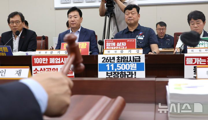 [세종=뉴시스] 강종민 기자 = 8일 세종시 정부세종청사에서 열린 최저임금위원회 10차 전원회의에서 노사 위원들이 이인재 위원장의 회의 시작을 보고 있다. 2024.07.08. ppkjm@newsis.com