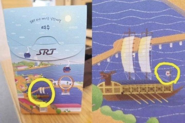 [서울=뉴시스] 고속철도 SRT가 특실 승객에게 제공한 간식 박스에 일장기가 등장해 논란이 일고 있다. (사진=보배드림 갈무리) 2025.07.09 *재판매 및 DB 금지