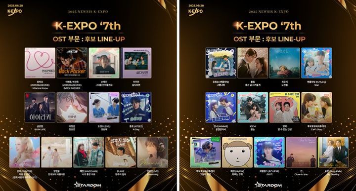 [서울=뉴시스] '뉴시스 한류엑스포'의 '글로벌네티즌상' OST 부문. (사진 = 스타덤 제공) 2025.07.09 photo@newsis.com *재판매 및 DB 금지