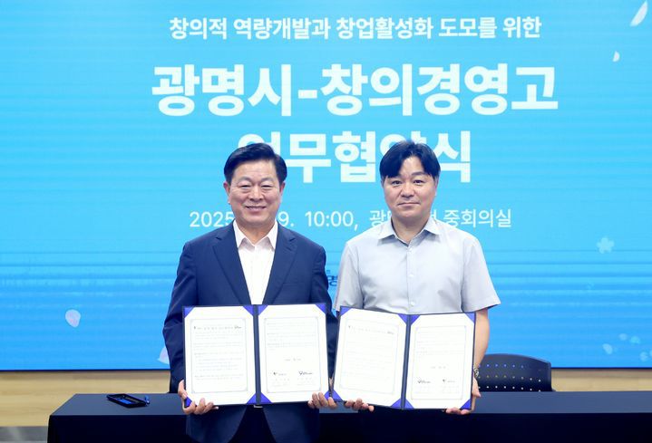 [광명=뉴시스] 박승원 광명시장(왼쪽)이 9일 광명시청 중회의실에서 창의경영고등학교 최민산 교장과 업무협약을 체결한 후 기념촬영을 하고 있다. (사진=광명시 제공) 2025.07.09. photo@newsis.com *재판매 및 DB 금지