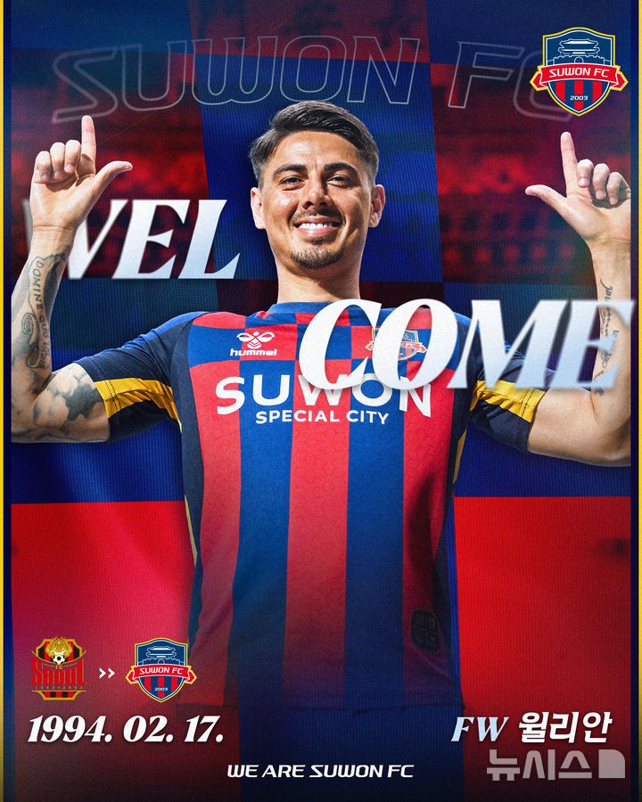 [서울=뉴시스]K리그1 수원FC, 윌리안 영입. (사진=수원FC 제공)