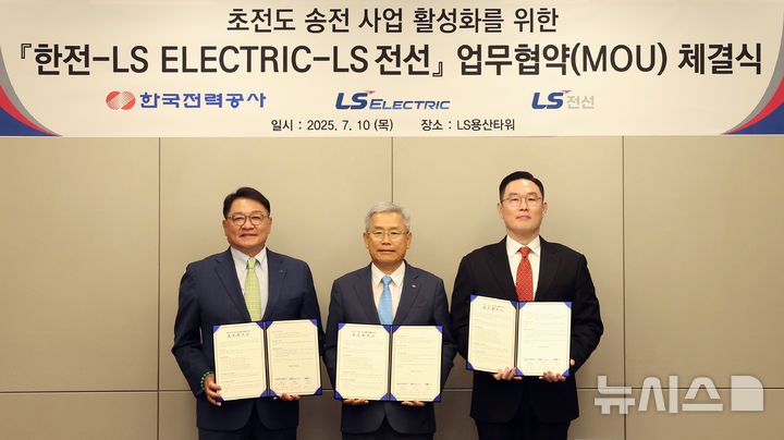 [세종=뉴시스]한국전력 10일 서울 LS 용산타워에서 김동철 한전 사장, 구자균 LS일렉트릭 회장, 구본규 LS전선 대표이사 등이 참석한 가운데 '데이터센터 초전도 전력망 구축을 위한 기술협력 업무협약'을 체결했다. 왼쪽부터 구자균 LS 일렉트릭 회장, 김동철 한국전력공사 사장, 구본규 LS전선 대표이사의 모습.(사진=한전 제공)