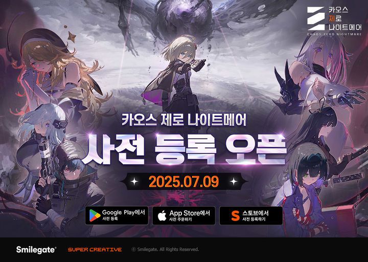 [서울=뉴시스] 스마일게이트가 슈퍼크리에이티브에서 개발 중인 신작 RPG 게임 '카오스 제로 나이트메어(이하 카제나)' 제작 발표 영상 '더 퍼스트 쇼케이스'를 공개하고 사전 등록을 시작한다고 10일 밝혔다. (사진=스마일게이트 제공) *재판매 및 DB 금지