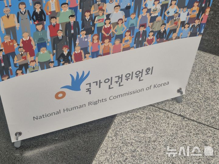 [서울=뉴시스] 이명동 기자 = 10일 서울 중구 국가인권위원회(인권위) 건물에 세워진 입간판에 국가인권위원회라고 적힌 글씨가 보이고 있다. 2025.07.10. ddingdong@newsis.com
