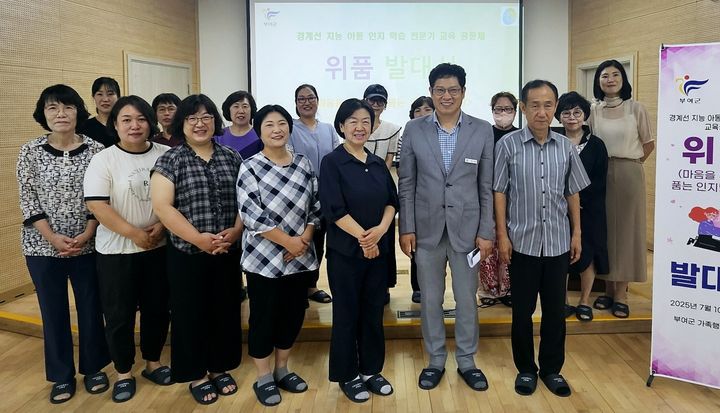 [대전=뉴시스] 충남 부여군 경계선 지능 아동의 맞춤형 지원을 위한 비영리단체 '위품'. (사진=부여군 제공) 2025.07.11. photo@newsis.com *재판매 및 DB 금지