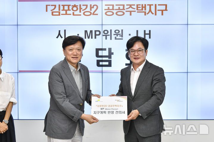 [김포=뉴시스]정일형 기자 = 김병수 김포시장(오른쪽)이 김현수 MP위원장에게 지구계획반영 건의서를 전달한 뒤 기념사진을 찍고 있다. (사진=김포시 제공)