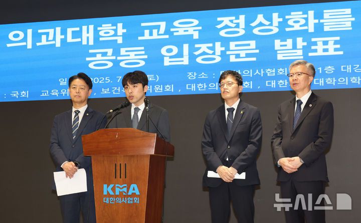 [서울=뉴시스] 권창회 기자 = 이선우 대한의과대학-의학전문대학원학생회 비상대책위원장이 12일 오후 서울 용산구 대한의사협회에서 의과대학 교육 정상화를 위한 공동 입장 발표를 하고 있다. 2025.07.12. kch0523@newsis.com