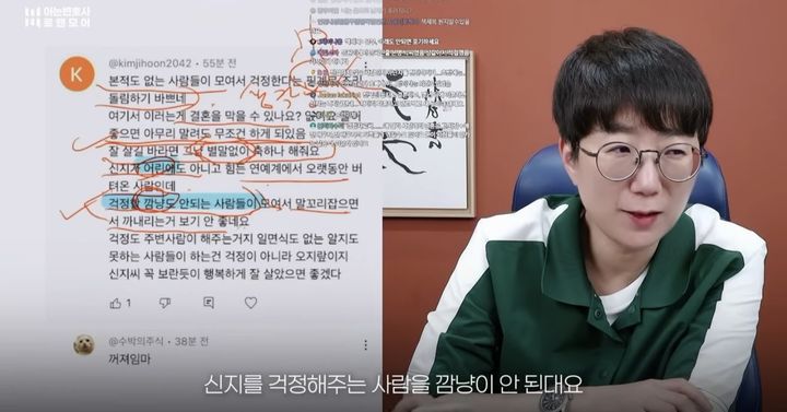 [서울=뉴시스] 지난 11일 이지훈 변호사는 유튜브 채널 '아는변호사'에서 누리꾼들의 댓글을 읽으면서 라이브 방송을 했다. (사진=유튜브 채널 '아는변호사' 캡처) 2025.07.13. photo@newsis.com *재판매 및 DB 금지