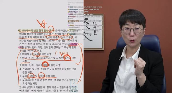 [서울=뉴시스] 이지훈 변호사는 지난 11일 유튜브 채널 '아는변호사' 라이브 방송을 통해 이시영 둘째 임신 이슈를 다뤘다. (사진=유튜브 채널 '아는변호사' 캡처) 2025.07.14. photo@newsis.com *재판매 및 DB 금지