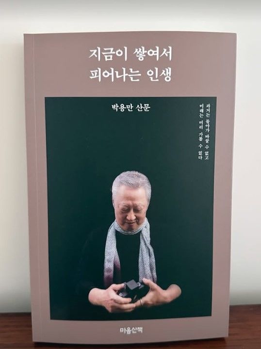 [서울=뉴시스] 배우 송혜교가 박용만 전 두산그룹 회장과의 각별한 인연을 공개했다. (사진=송혜교 인스타그램 캡처) 2025.07.14. photo@newsis.com *재판매 및 DB 금지