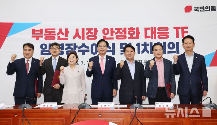 [서울=뉴시스] 김명년 기자 = 송언석 국민의힘 비상대책위원장 겸 원내대표가 14일 오후 서울 여의도 국회에서 열린 부동산 시장 안정화 대응 TF 임명장 수여식에서 권영진 위원장 등 위원들과 함께 기념촬영하고 있다. 2025.07.14. kmn@newsis.com