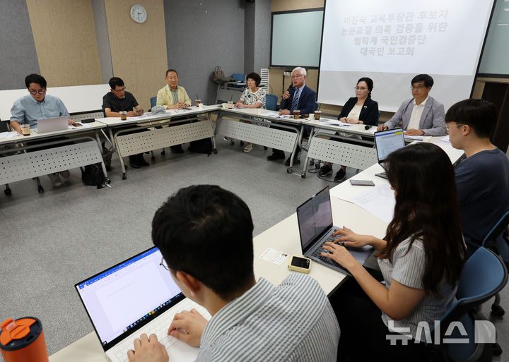 [서울=뉴시스] 배훈식 기자 = 유원준 한국사립대학교수회연합회 이사장이 14일 오후 서울 용산구 비앤디파트너스 서울역점 강당에서 열린 이진숙 교육부 장관 후보자 논문표절 의혹 검증을 위한 범학계 국민검증단 대국민 보고회에서 발언하고 있다. 2025.07.14. dahora83@newsis.com