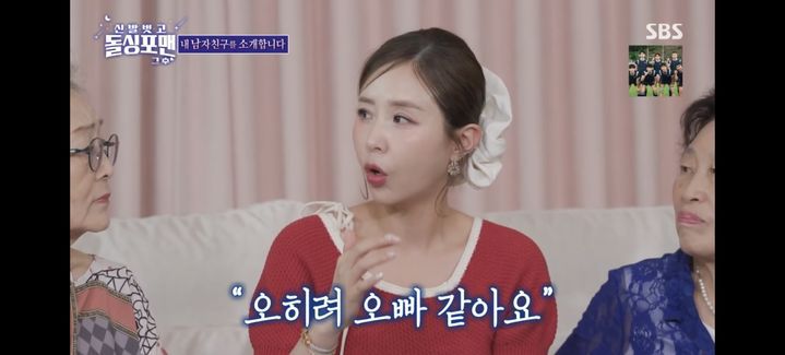 [서울=뉴시스] 신지. (사진 = SBS TV '돌싱포맨' 캡처) 2025.07.15. photo@newsis.com *재판매 및 DB 금지