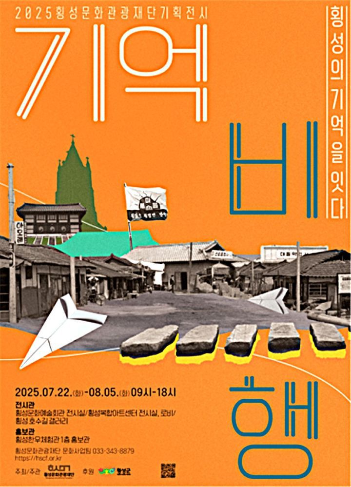 기억비행 안내문. *재판매 및 DB 금지