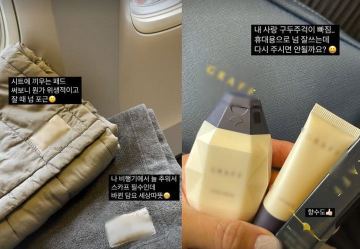 [서울=뉴시스] 배우 왕빛나가 모 항공사 서비스를 저격한 지 하루 만에 긍정 평가로 말을 바꿨다. (사진=왕빛나 인스타그램 캡처) 2025.07.16. photo@newsis.com *재판매 및 DB 금지