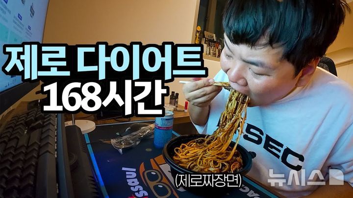 [뉴시스] (사진=곽튜브 유튜브 채널 캡처)