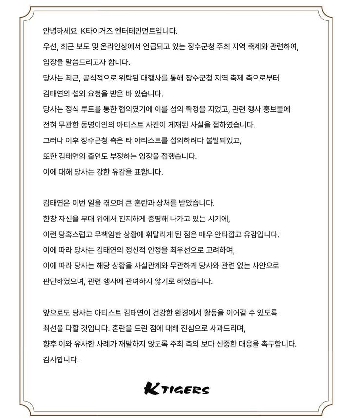 [서울=뉴시스] 김태연. (사진 = K-타이거즈 캡처) 2025.07.16. photo@newsis.com *재판매 및 DB 금지