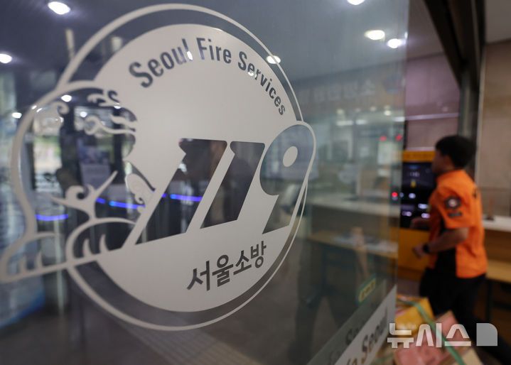 [서울=뉴시스] 이영환 기자 = 17일 오후 서울 중구 서울소방재난본부가 보이고 있다.12·3 비상계엄 사태 관련 내란·외환 사건을 수사하는 내란 특검이 언론사 단전·단수 지시 의혹과 관련해 이날 서울소방재난본부를 비롯해 이상민 전행정안전부 장관 주거지, 소방청 등에 대해 압수수색을 진행하고 있다. 2025.07.17. 20hwan@newsis.com