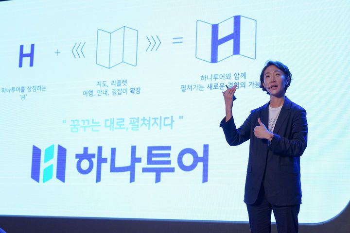 [제주=뉴시스]송미선 하나투어 대표가 18일 제주 롯데호텔에서 열린 '2025 한국경제인협회 CEO 제주하계포럼'에서 '500억 적자, 코로나 위기를 정면 돌파한 리더십'을 주제로 발표하고 있다. (사진 = 한경협) photo@newsis.com  *재판매 및 DB 금지
