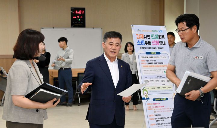 민생회복 소비쿠폰 지급 준비상황 점검 나선 정성주 김제시장 (사진=김제시 제공) *재판매 및 DB 금지