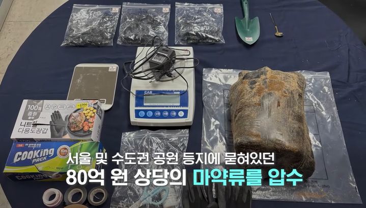 [서울=뉴시스] 범행에 사용된 것으로 추정되는 장비들  (사진=대한민국 경찰청 유튜브 캡처) 2025.07.18 *재판매 및 DB 금지