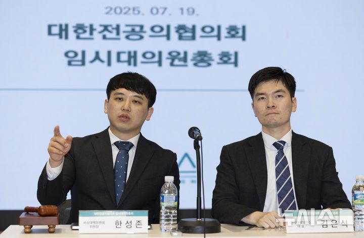 [서울=뉴시스] 김근수 기자 = 한성존(왼쪽) 대한전공의협의회 비상대책위원장과 김은식 연세대 세브란스 전공의 대표가 19일 서울 용산구 대한의사협회 대강당에서 열린 대한전공의협의회 임시대의원총회 시작 전 이야기를 나누고 있다. 2025.07.19. ks@newsis.com