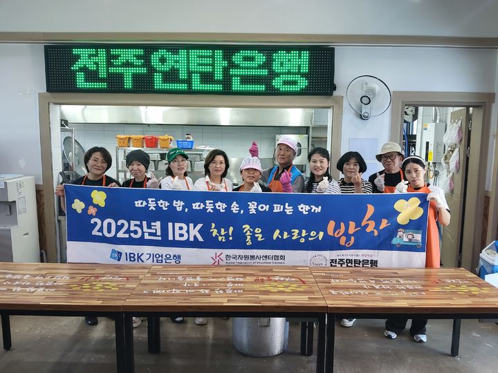 [진안=뉴시스] 전주연탄은행은 전북 진안군을 찾아 수재민들을 위한 삼계탕 나눔 봉사활동을 실시했다고 21일 밝혔다. (사진=전주연탄은행 제공) 2025.07.21. photo@newsis.com *재판매 및 DB 금지