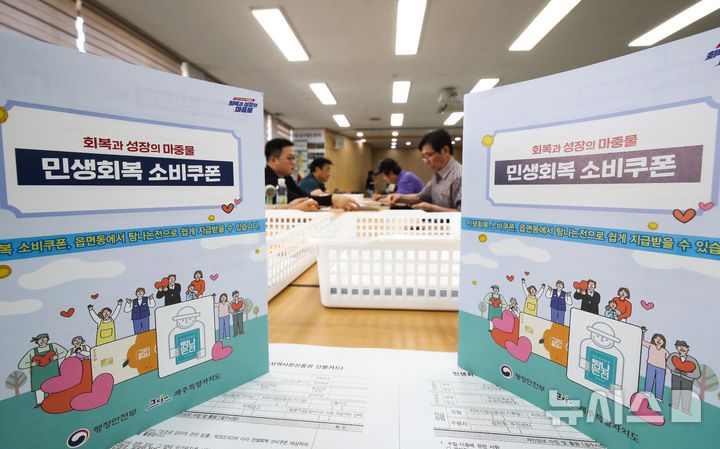 [제주=뉴시스] 우장호 기자 = 민생회복 소비쿠폰 1차 지급을 실시하는 21일 오전 제주시 오라동 주민센터 2층 회의실에 마련된 접수 창구에서 민생지원금 신청자들이 상담을 받고 있다. 행정안전부는 이날 오전 9시부터 온·오프라인을 통해 소비쿠폰 1차 지급 신청을 개시했다. 출생연도 끝자리를 기준으로 끝자리가 1과 6이면 월요일, 2와 7이면 화요일에 신청하는 방식이다. 2025.07.21. woo1223@newsis.com