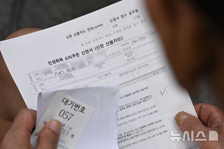 [수원=뉴시스] 김종택 기자 = 정부의 민생회복 소비쿠폰 1차 신청 첫날인 21일 경기 수원시 행궁동 행정복지센터에서 한 시민이 지원금을 신청하기 위해 대기하고 있다. 소비쿠폰 신청은 요일제에 따라 출생 연도 끝자리 1·6은 월요일, 2·7은 화요일, 3·8은 수요일, 4·9는 목요일, 5·0은 금요일에 신청할 수 있다. 주말에는 온라인 신청만 가능하며 사용기한은 11월 30일까지다. 2025.07.21. jtk@newsis.com