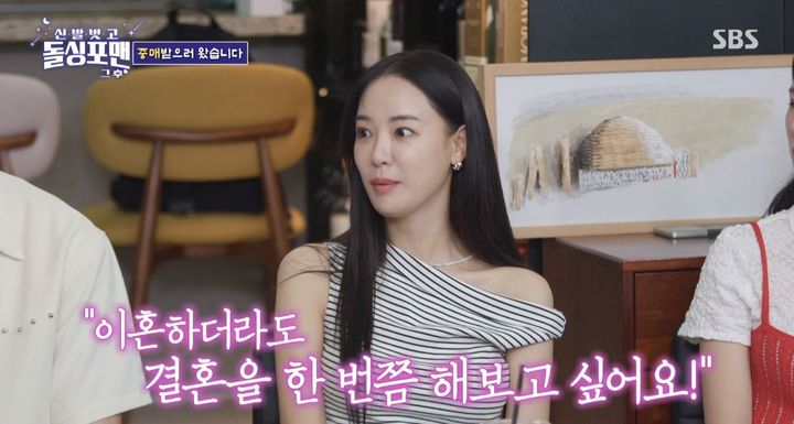 [서울=뉴시스]  이주연. (사진=SBS TV '신발 벗고 돌싱포맨' 캡처) 2025.07.23. photo@newsis.com *재판매 및 DB 금지