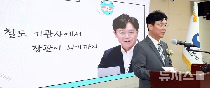 [세종=뉴시스] 강종민 기자 =  김영훈 고용노동부 장관이 24일 세종시 정부세종청사에서 열린 취임식에서 직원들의 질문에 답하고 있다. 2025.07.24. ppkjm@newsis.com