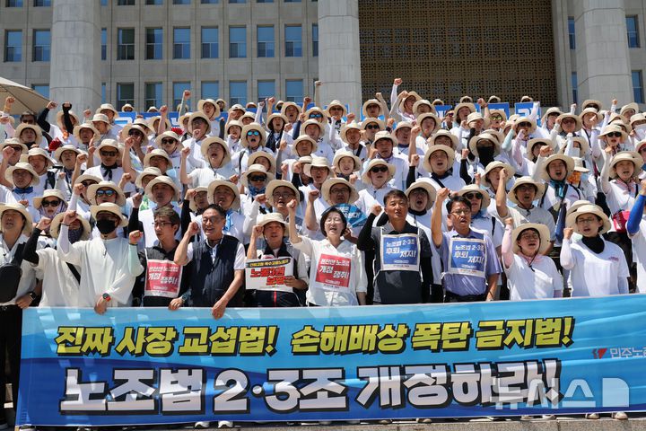 [서울=뉴시스] 김명년 기자 = 진보당과 민주노총서울본부 관계자들이 27일 오후 서울 여의도 국회 본청 앞 계단에서 '온전한 노조법 2,3조 개정 촉구 서울 노동자 기자회견'을 열고 있다. 2025.07.27. kmn@newsis.com