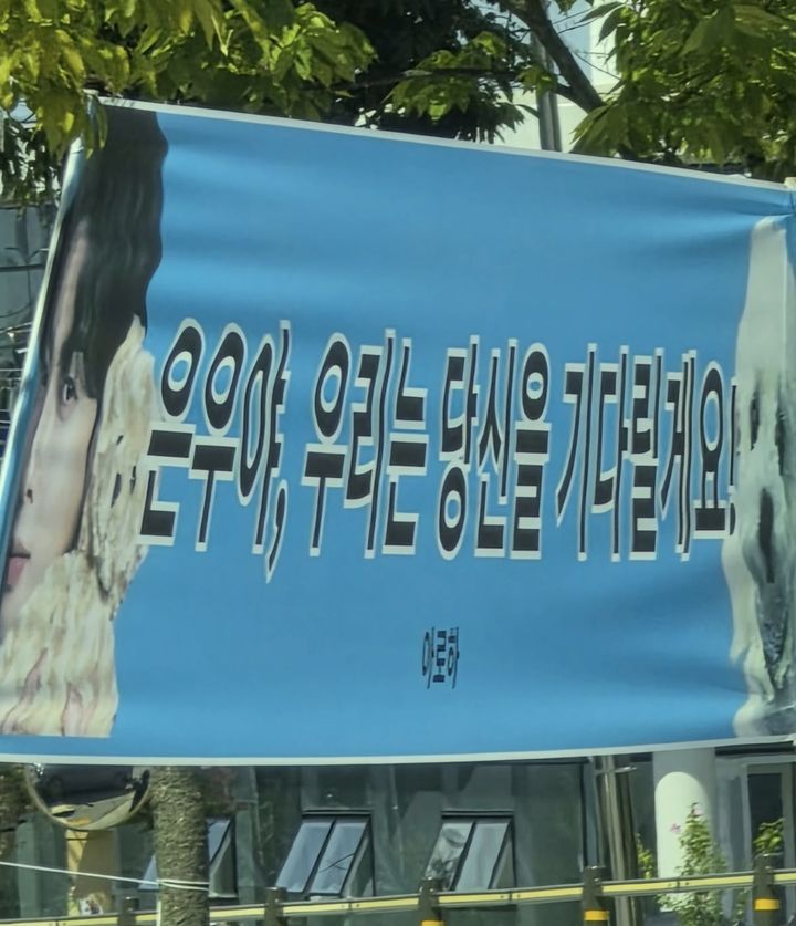 [서울=뉴시스] 차은우. (사진 = 윤산하 인스타그램 캡처) 2025.07.28. photo@newsis.com *재판매 및 DB 금지