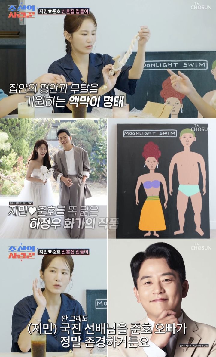 [서울=뉴시스] 지난 28일 방송된 TV조선 '조선의 사랑꾼'에서 MC 김국진, 강수지, 황보라, 최성국이 김지민의 신혼집을 찾은 모습이 그려졌다. (사진=TV조선 '조선의 사랑꾼' 캡처) 2025.07.29. photo@newsis.com *재판매 및 DB 금지