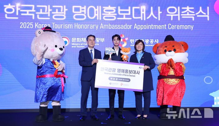 [서울=뉴시스] 김혜진 기자 = 29일 오전 서울 강남구 SJ쿤스트할레에서 열린 2025 한국관광명예홍보대사 위촉식에서 서영충(왼쪽부터) 한국관광공사 사장 직무대행, 배우 박보검, 장미란 문화체육관광부 제2차관이 기념촬영을 하고 있다. 2025.07.29. jini@newsis.com