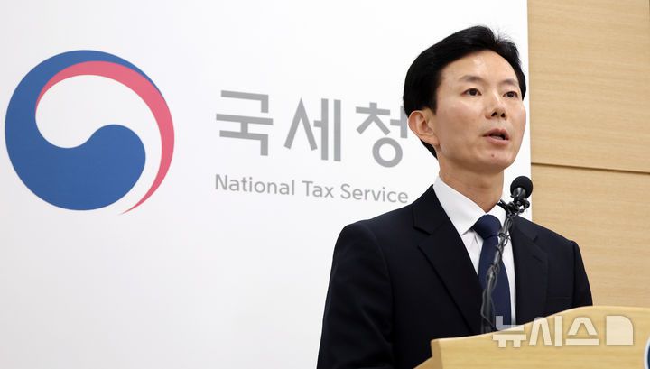 [세종=뉴시스] 강종민 기자 = 사진은 민주원 국세청 조사국장이 지난 7월 29일 세종시 정부세종2청사에서 주식시장을 교란시켜 부당하게 이익을 얻고도 정당한 몫의 세금은 부담하지 않는 불공정 탈세자를 대상으로 세무조사를 실시한다고 밝히고 있는 모습. 2025.07.29. ppkjm@newsis.com