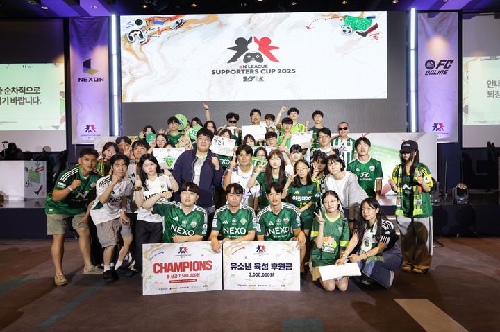 [서울=뉴시스] 30일 넥슨에 따르면 전날 경기 수원시 라마다프라자 수원호텔에서 열린 'eK리그 서포터즈컵 2025' 결선에서 전북 현대가 제주 SK FC를 꺾고 2년 연속 우승했다. (사진=넥슨 제공) *재판매 및 DB 금지