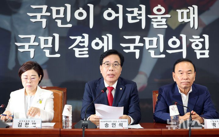 [서울=뉴시스] 김금보 기자 = 송언석 국민의힘 비상대책위원장 겸 원내대표가 31일 오전 서울 여의도 국회에서 열린 비상대책위원회의에서 발언을 하고 있다. 2025.07.31. kgb@newsis.com