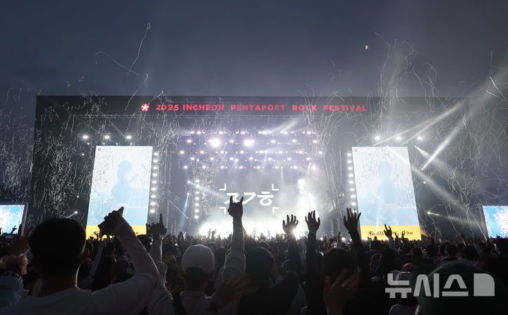 [인천=뉴시스] 전진환 기자 = 1일 오후 인천 연수구 송도달빛축제공원에서 열린 '2025 인천펜타포트 락 페스티벌'에서 관람객들이 장기하의 공연을 관람하고 있다.  2025.08.01. amin2@newsis.com
