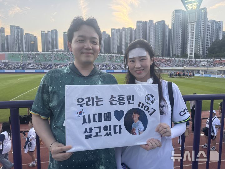 [안양=뉴시스] 김진엽 기자= 2일 오후 6시 안양종합운동장에서 '2025 쿠팡플레이 시리즈 토트넘 오픈 트레이닝'이 진행된 가운데, 현장을 찾은 팬들이 손흥민(33)과의 작별을 아쉬워하고 있다. 2025.08.02. wlsduq123@newsis.com