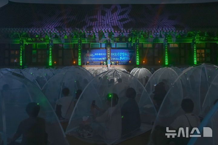 [구례=뉴시스] 이영주 기자 =  2일 오후 전남 구례군 화엄사에서 2025 제5회 지리산 대화엄사 모기장영화음악회가 열리고 있다. 2025.08.02.  leeyj2578@newsis.com