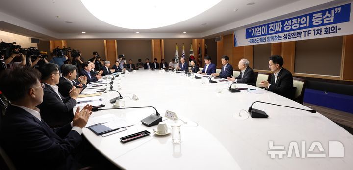 [서울=뉴시스] 황준선 기자 = 5일 오후 서울 중구 대한상공회의소에서 열린 '성장전략 TF 1차 회의'에서 참석자들이 구윤철 경제부총리 겸 기획재정부 장관과 최태원 대한상공회의 회장의 발언 종료 후 박수를 치고 있다. (공동취재) 2025.08.05. photo@newsis.com