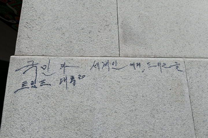 [서울=뉴시스] 11일 낙서로 훼손된  경복궁 광화문 석축 복원 작업 현장 (사진=국가유산청 제공:) 2025.08.11. photo@newsis.com *재판매 및 DB 금지