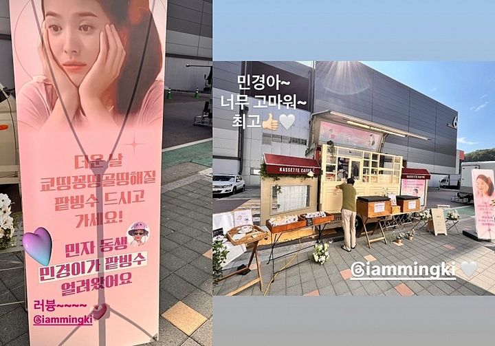 [서울=뉴시스] 배우 송혜교가 친한 동생인 그룹 다비치 멤버 강민경이 보낸 간식차에 감동을 표현했다. (사진=송헤교 인스타그램 캡처) 2025.08.12. photo@newsis.com *재판매 및 DB 금지