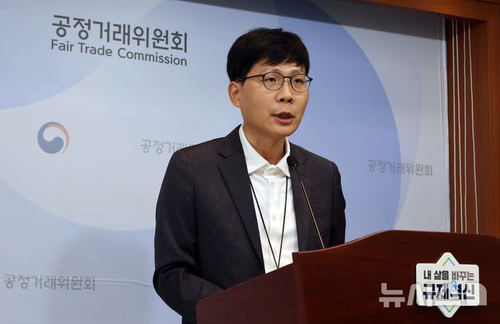 [세종=뉴시스] 강종민 기자 = 박정웅 공정거래위원회 제조업감시과장이 12일 세종시 정부세종청사에서 온라인 숙박예약 플랫폼 사업자인 ㈜놀유니버스와 ㈜여기어때컴퍼니가 중소 숙박업소에게 쿠폰비용을 포함해 광고상품을 판매하며 사용되지 않은 쿠폰을 보상조치 없이 임의로 소멸시키는 방식으로 불이익을 준 행위에 대해 시정명령과 과징금을 부과한다고 밝히고 있다. 2025.08.12. ppkjm@newsis.com