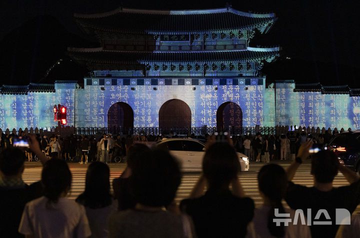 [서울=뉴시스] 김근수 기자 = 16일 서울 종로구 광화문광장에서 광복 80년 빛 축제 '80개의 빛, 하나된 우리'가 열려 광화문 외벽에 미디어 파사드 작품이 펼쳐지고 있다. 국가보훈부는 16일부터 23일까지 광화문과 80ｍ에 달하는 광화문 외벽에  광복 80주년을 맞아 빛 축제인 '80개의 빛, 하나된 우리를 주제로 1945년 광복부터 현재까지 80년 역사가 담긴 영상이 펼쳐진다고 밝혔다. 2025.08.16. ks@newsis.com